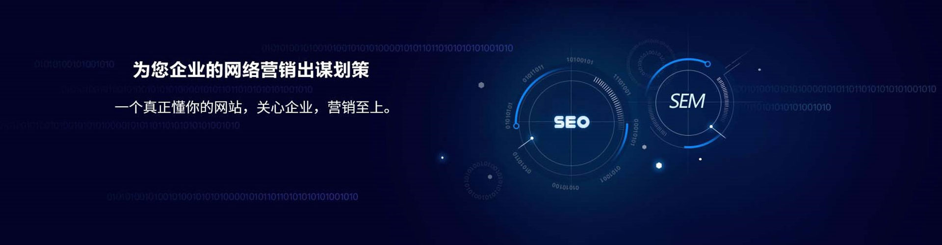 珲春sem外包