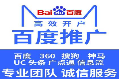 某sem代运营公司助力企业实现品牌升级